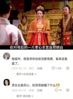 陆振华，做皇帝你也依旧爱雪姨，看来是真爱了