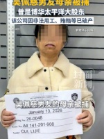 吴佩慈准婆婆被捕照曝光 涉嫌违反美移民法