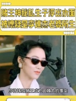 賭王神秘私生子浮出水面，被懷疑是李連杰老婆所生！