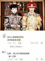 什么叫有恃无恐 延禧攻略这女人就是攀龙附凤！还好朕就是龙