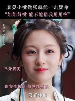 众人：怕了吧吓亖你！ 莞：呵呵 衣角微脏