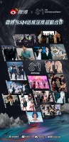 微博与韩国SM娱乐达成战略合作，携手拓展海外娱乐生态新格局