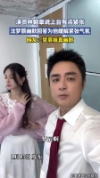 演员林朝章说上台有点紧张，沈梦辰幽默回答为他缓解紧张气氛