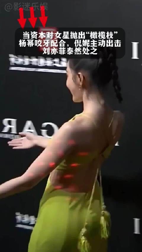 资本青睐女星反应各异，杨幂配合倪妮出击刘亦菲淡然