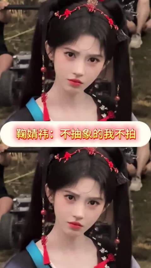 鞠婧祎拍了完美闪避转场！鞠姐你到底用你的美貌在拍什么啊！