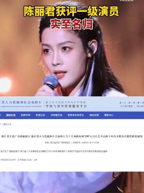 陈丽君获评国家一级演员