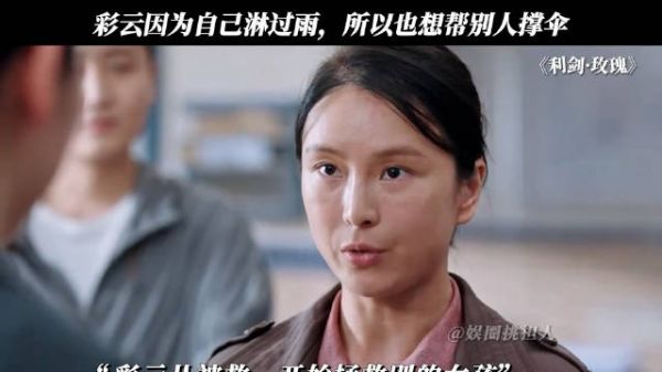 彩云因为自己淋过雨，所以也想帮别人撑伞！