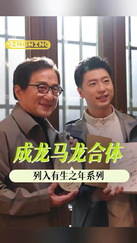 成龙米兰教马龙打拳，双龙跨界互动笑点十足