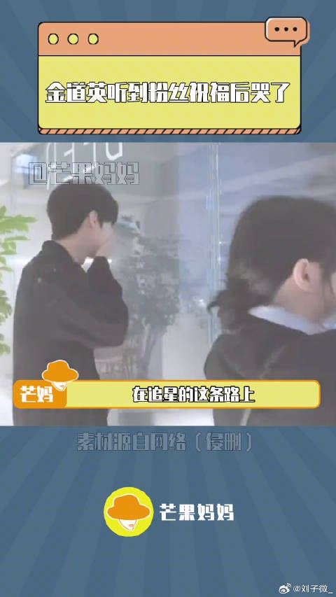 金道英粉丝深情告白难诉万分之一爱意