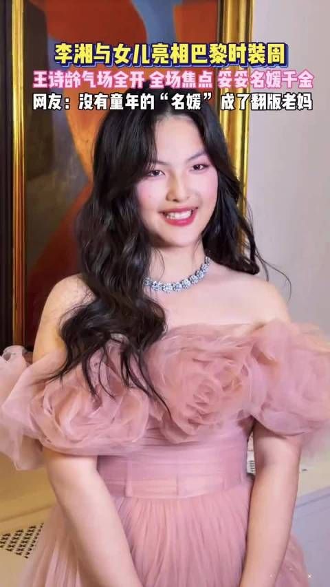 李湘出事王诗龄生活受冲击