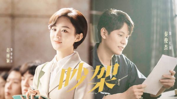 相恋十年情侣因报道立场分歧分手