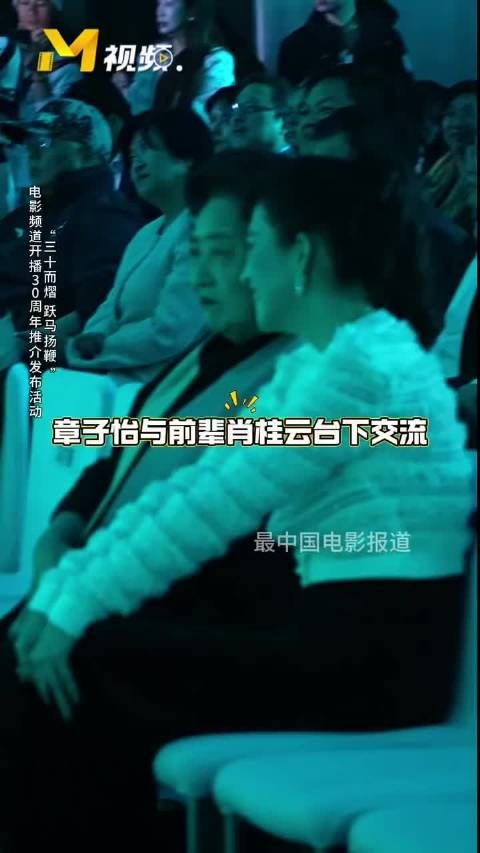 章子怡台上发言飒爽台下谦和聆听