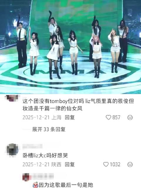 IVE舞台俯拍安宥真张元英双塔表演引热议