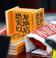 从《恐龙灭绝以后》出发 专家阐释叙事如何对抗时代焦虑