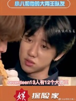 徐明浩和他的大胃王队友 SEVENTEEN 徐明浩 搞笑