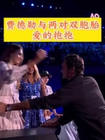 费德勒与双胞胎女儿、双胞胎儿子爱的抱抱