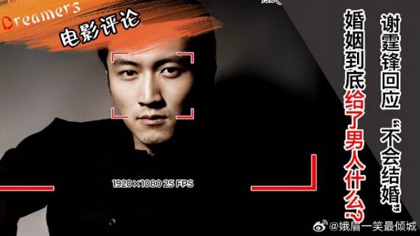 谢霆锋公开回应自己“不会结婚”，婚姻到底给了男人什么？