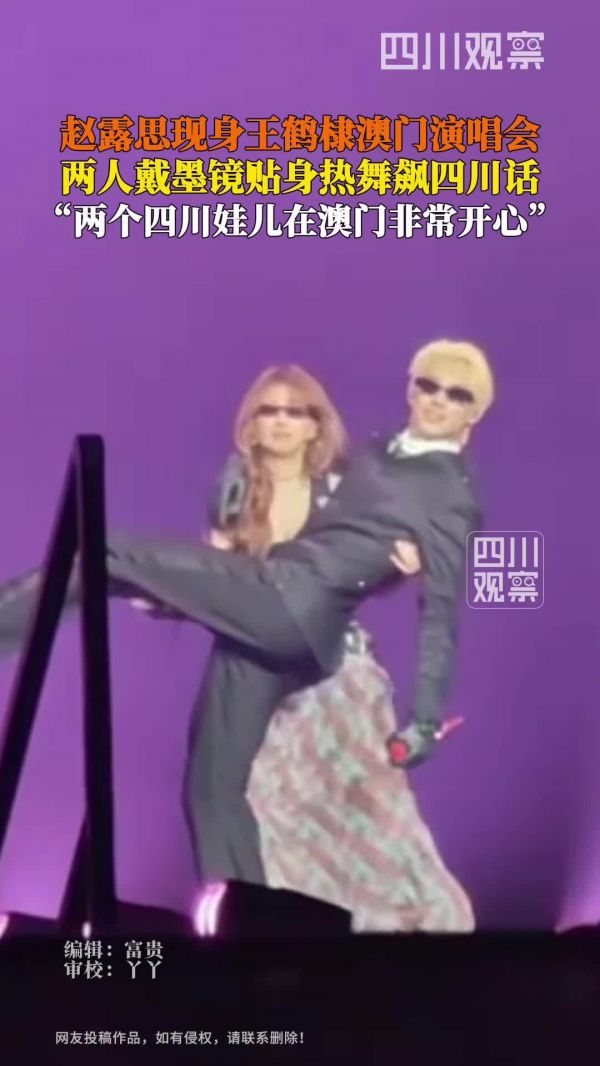 王鹤棣赵露思贴身热舞引尖叫