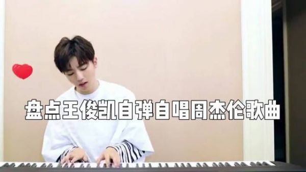 王俊凯连续11年卡点为周杰伦庆生，手绘蛋糕表心意