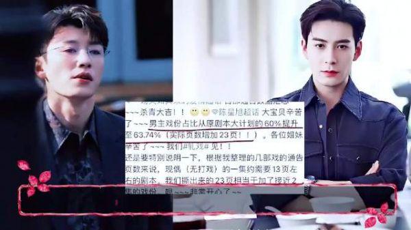 有人问：如何评价陈星旭和代旭在《轧戏》里的表现