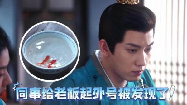 御赐小仵作2再现谐音梗，萧瑾瑜小金鱼外号曝光