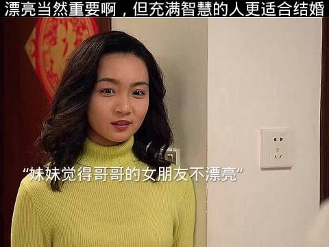 漂亮当然重要，但充满智慧的人更适合结婚