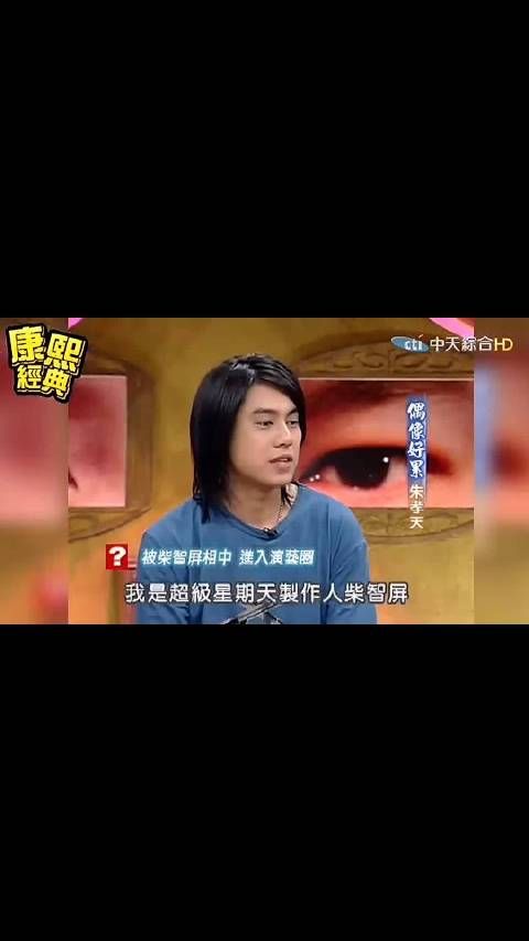 朱孝天回忆柴智屏烧烤店邀约，坦言当演员收入更高