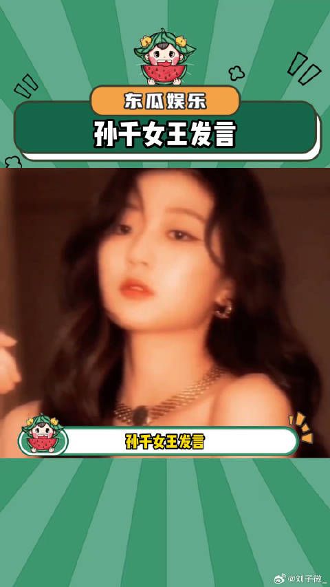 姐姐说的太真实了！娱乐评论大赏