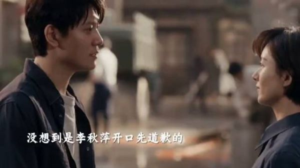 台风过后，李秋萍再次见到杜涛，没想到是李秋萍开口先道歉的