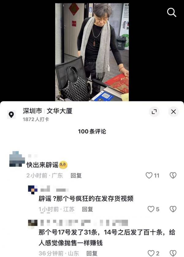 梁小龙社交媒体关联“经纪人”仍在发布其相关视频，被斥吃人血馒头