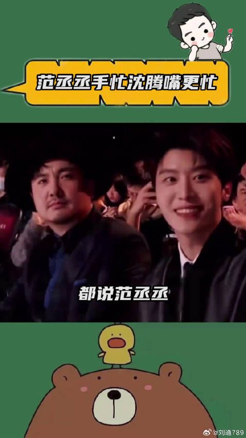 范丞丞手忙应对沈腾嘴忙，新春欢乐观影引热议