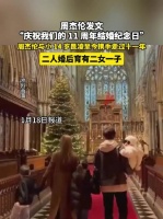 周杰伦昆凌庆祝结婚11周年，育有二女一子