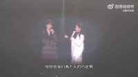 谭晶许嵩合唱素颜兑现多年之约，约定2027年再唱全妆