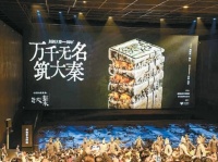 《赳赳大秦》入选全国旅游演艺精品名录