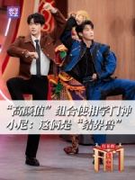 @顏人中 使相学门神，小尼@尼格买提 ：你俩比较像哪吒里的“结界兽”！