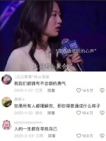 内心丰盈者，独行也出众，祝我们都拥有不合群的勇气