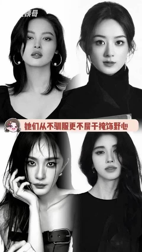 辛芷蕾赵丽颖杨幂鞠婧祎同台亮相