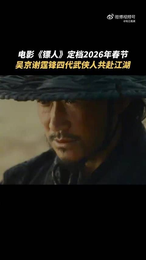 李云霄回应镖人定档：“风沙不讲情面，但既然来了，就要行得漂亮！”