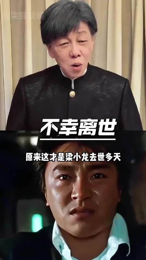 梁小龙突然离世，周星驰成龙悼念