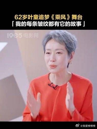 岁月染白青丝，优雅永不过时！叶童：我的每条皱纹都有它的故事