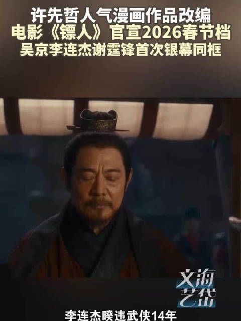 李连杰新电影带病减重12公斤