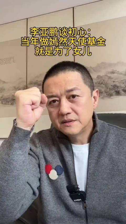 李亚鹏前妻发声称赞其为人正直