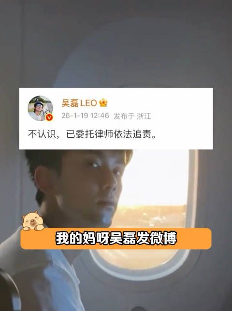 刘大锤曝白珊珊喊话吴磊事件始末