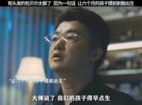 包贝尔为跨年电影愿无条件信任大师