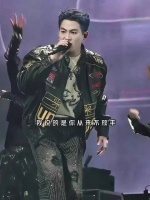 欧豪演唱会唱《Bad Boy》引回忆杀