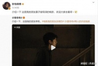 离婚三年，孙怡董子健首次公开互动，网友集体破防：还回得去吗？