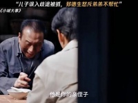 郑德生斥弟不帮误入歧途儿子，亲属矛盾激化