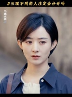 走着走着怎么就散了，杜涛用爱情换前程 赵丽颖秦俊杰