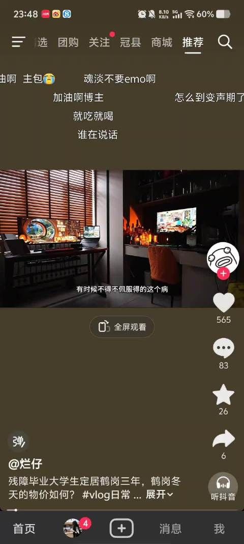 你们懂那种，推荐页全是你关注人的感觉吗？