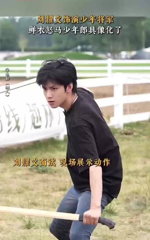刘耀文少年纵马提枪演绎武侠江湖